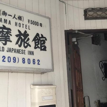 Tama Ryokan Токио Экстерьер фото